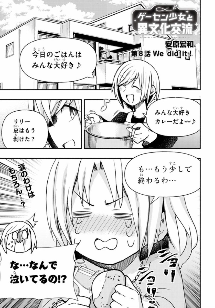 ゲーセンで少女と異文化交流する話⑧
#ゲーセン少女と異文化交流 