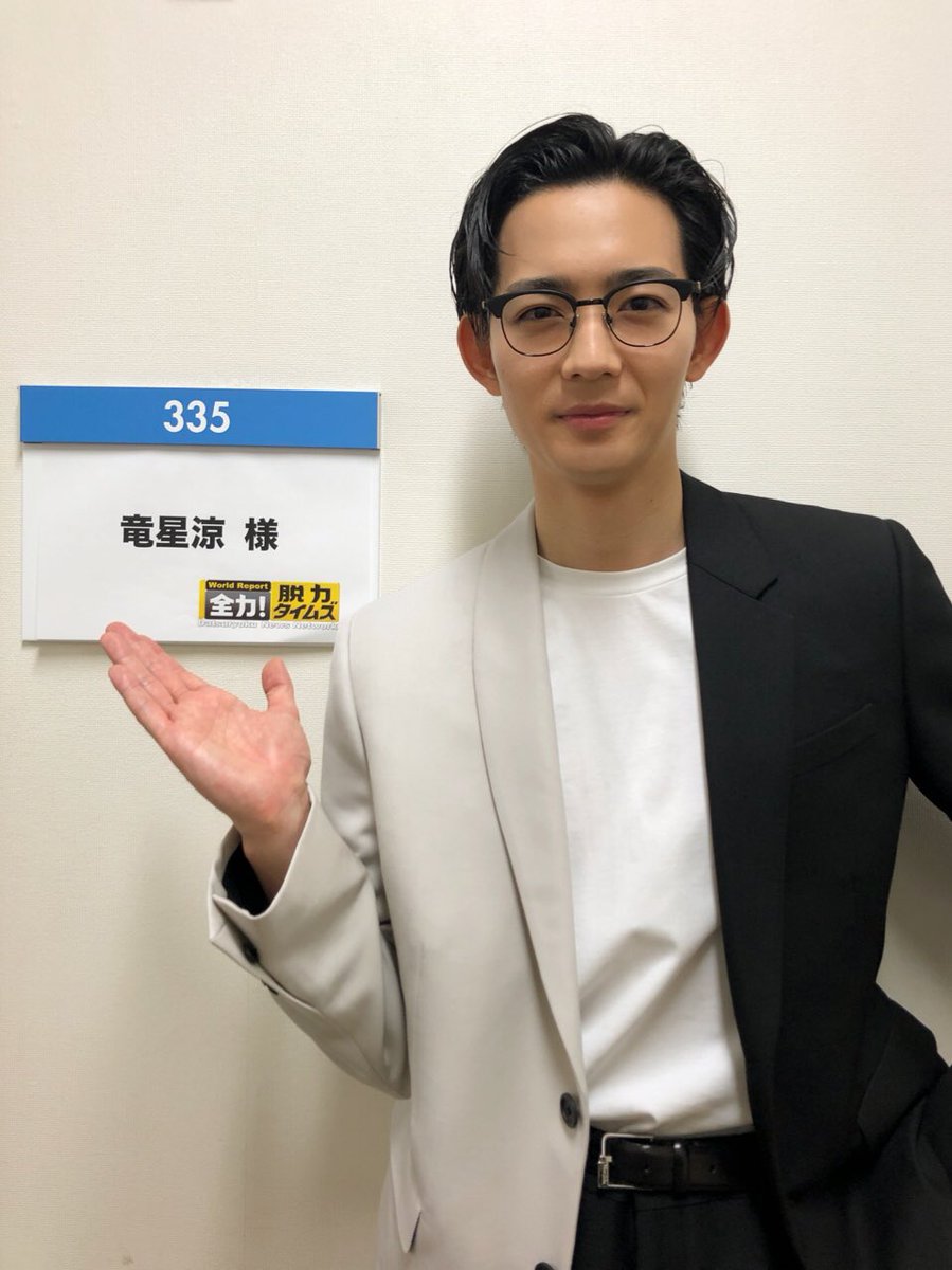 竜星涼スタッフ 公式 本日23時 放送の 全力 脱力タイムズ に出演しています 是非ご覧ください 脱力タイムズ ぐらんぶる 竜星涼スタッフ 公式 本日23時 放送の 全力 脱力タイムズ に出演しています 是非ご覧ください 脱力タイムズ ぐらんぶる