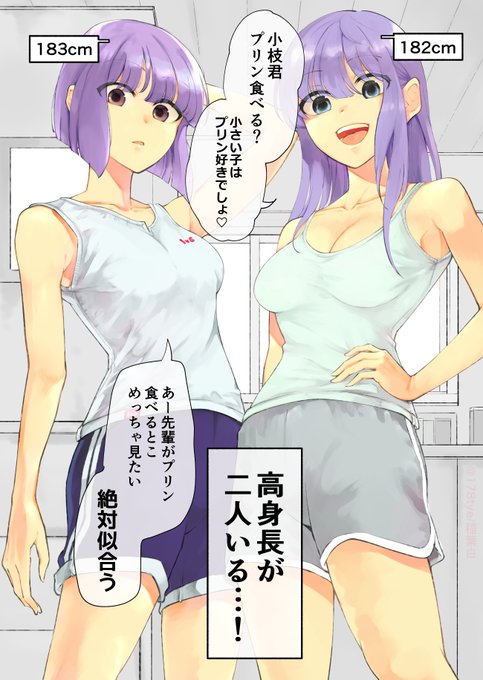 高身長の後輩と低身長の先輩が恋愛に発展するまでのtwitterイラスト検索結果