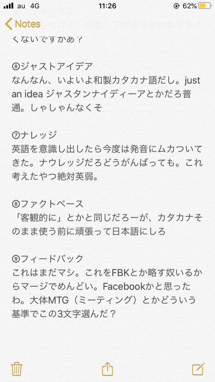 Honda ムカつくカタカナ語への思いを綴りました 今後も新しいカタカナを聞き次第更新していこうと思います Honda ムカつくカタカナ語への思いを綴りました 今後も新しいカタカナを聞き次第更新していこうと思います