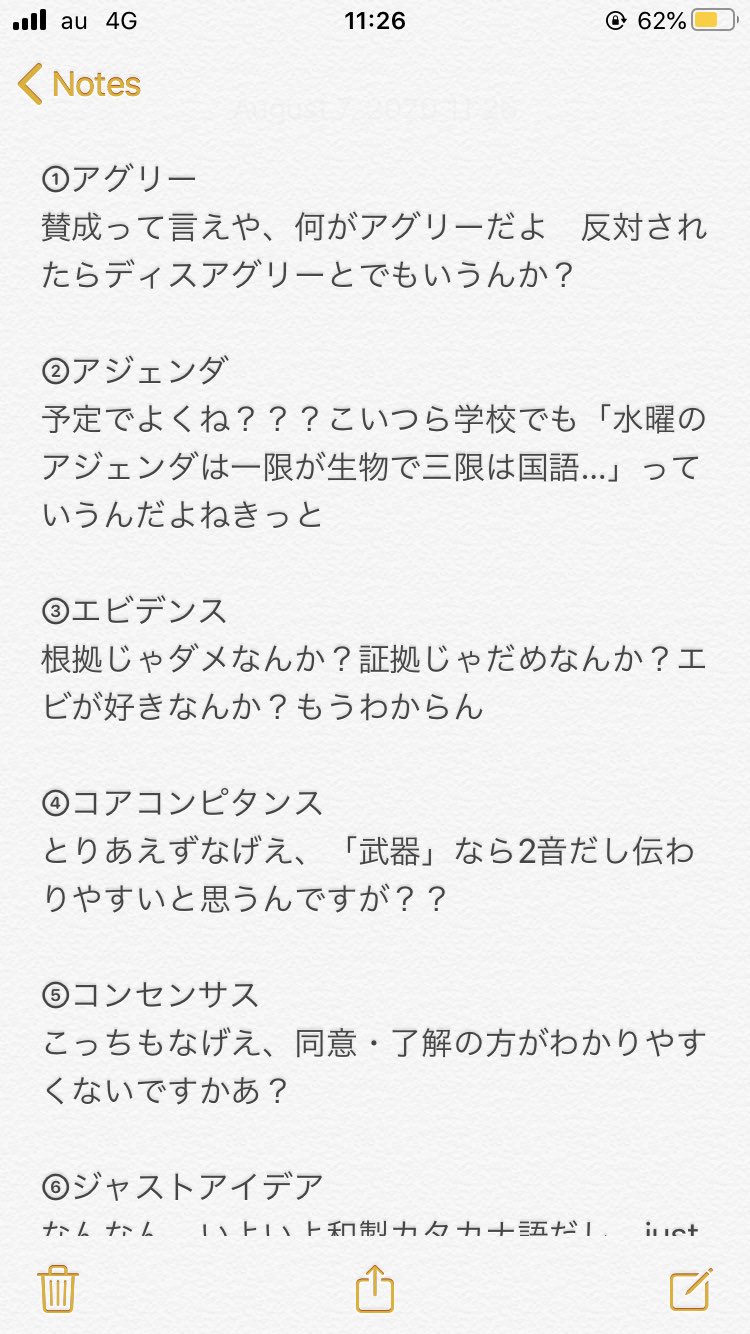 Honda ムカつくカタカナ語への思いを綴りました 今後も新しいカタカナを聞き次第更新していこうと思います Honda ムカつくカタカナ語への思いを綴りました 今後も新しいカタカナを聞き次第更新していこうと思います