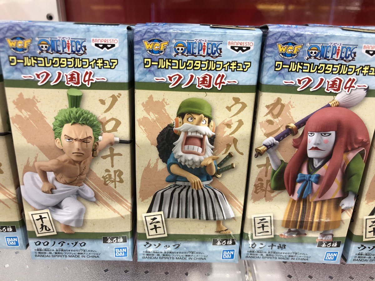 秋 葉 原 Hey プライズ 本日新入荷 ワンピース ワールドコレクタブルフィギュア ワノ国4 ワンピースワーコレ ワノ国編第四弾入荷です 今回はこちらの6種類となります Hey2階に登場です 秋葉原hey ワンピース ワーコレ 秋 葉 原 Hey プライズ 本日新入荷 ワンピース ワールドコレクタブルフィギュア ワノ国4 ワンピースワーコレ ワノ国編第四弾入荷です 今回はこちらの6種類となります Hey2階に登場です 秋葉原hey ワンピース ワーコレ