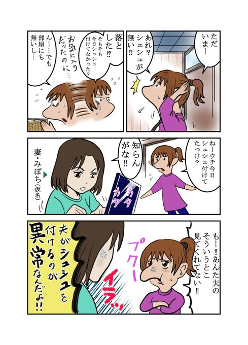 ウチの日常のtwitterイラスト検索結果 ウチの日常のtwitterイラスト検索結果