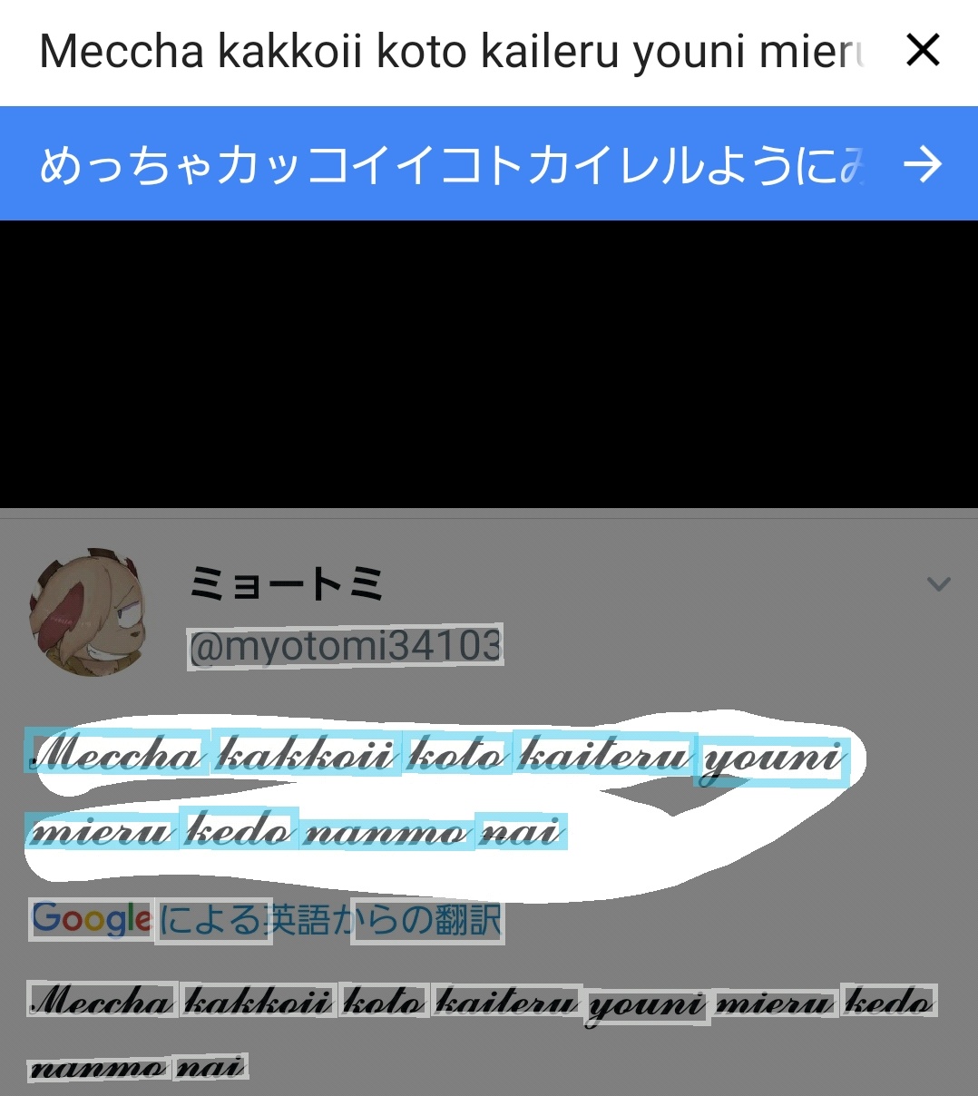 龍尾 Myotomi 格言もどきｗｗｗ アプリで英語から日本語で翻訳かけたら 少し変ですけどカタカナ混じりで翻訳出来ましたｗｗｗ T Co Lvnww3brew Twitter