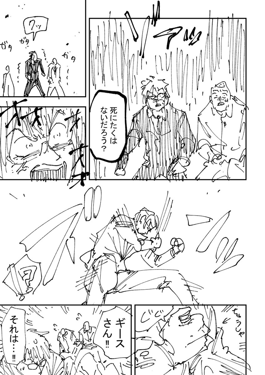 @michitaka_0727 RELAY KING【60】

#マンガが読めるハッシュタグ  #漫画
#RELAYKING #リレーキング 