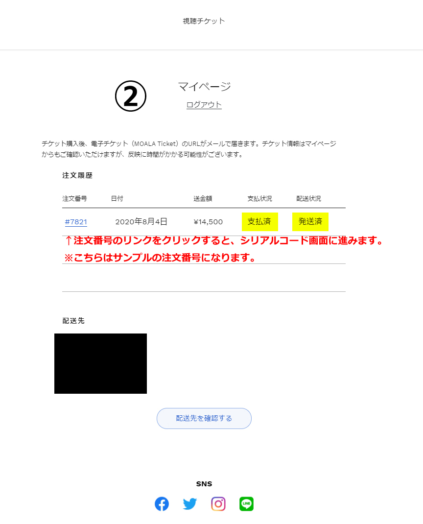 ニコニコリアルイベント 続き 支払済 になっているものの注文番号 例 71 のリンクを押してください 遷移先の下のほうに緑枠で囲まれたシリアルコードがご確認いただけます 生放送の番組画面にてシリアルコードを入力すると当日ご覧 ニコニコリアルイベント 続き 支払済 になっているものの注文番号 例 71 のリンクを押してください 遷移先の下のほうに緑枠で囲まれたシリアルコードがご確認いただけます 生放送の番組画面にてシリアルコードを入力すると当日ご覧