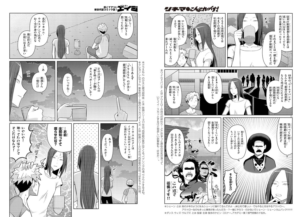 思い出して欲しい浅倉透 ビリー の漫画 思い出して欲しい浅倉透 ビリー の漫画