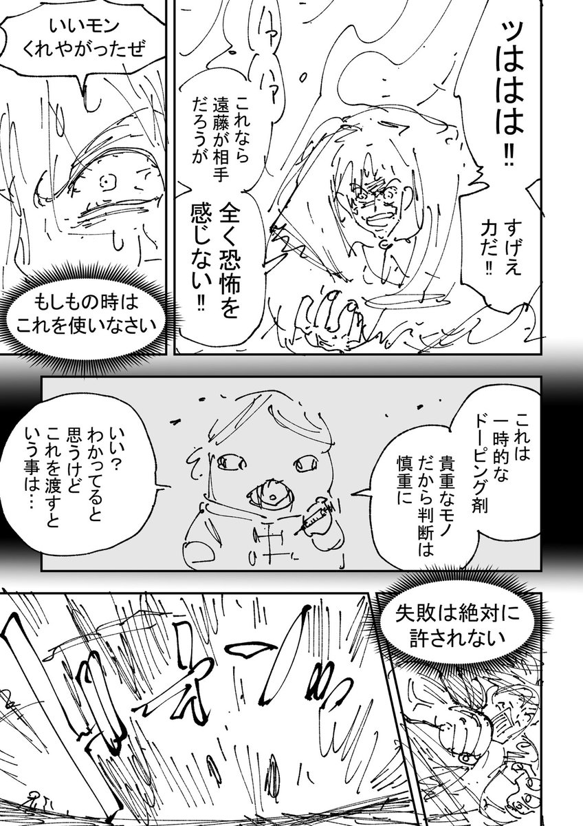 @michitaka_0727 RELAY KING【61】

#マンガが読めるハッシュタグ  #漫画
#RELAYKING #リレーキング 