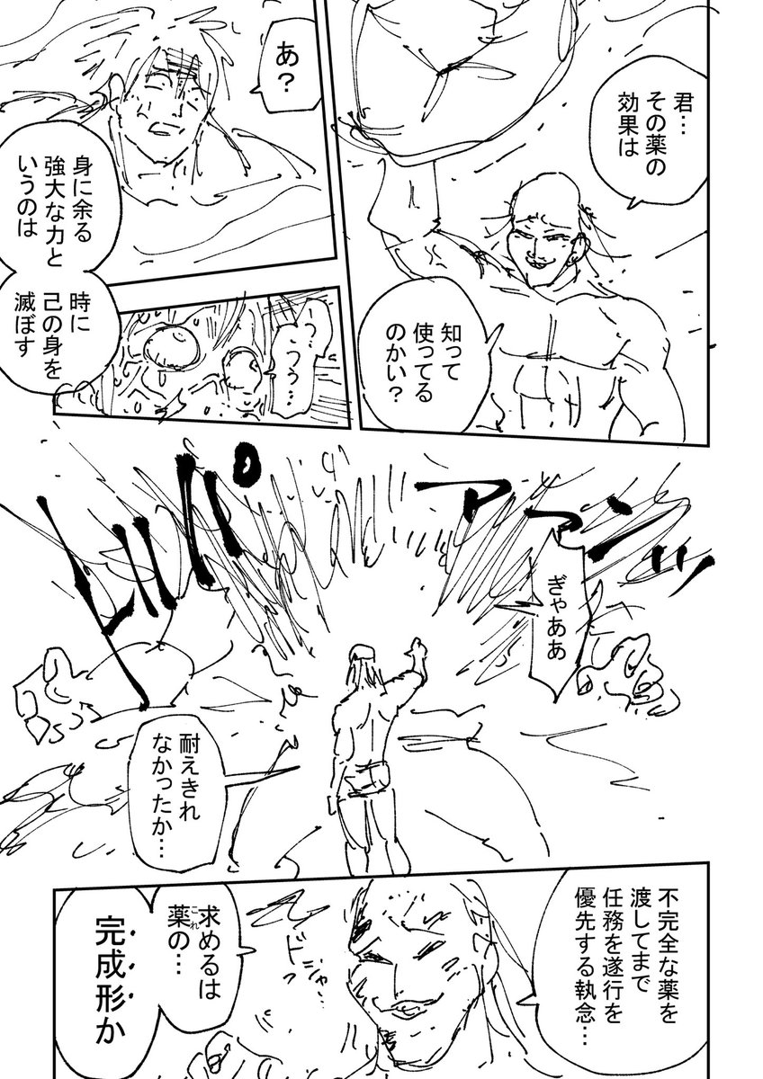 @michitaka_0727 RELAY KING【61】

#マンガが読めるハッシュタグ  #漫画
#RELAYKING #リレーキング 