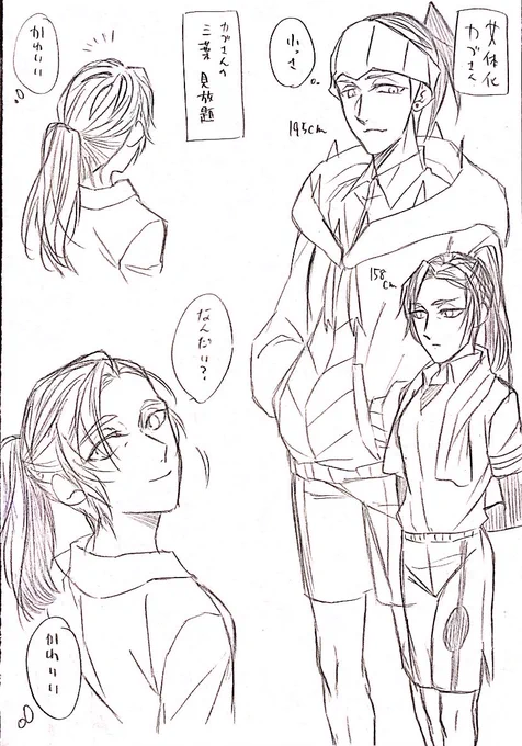 今日は女体化カバカブ漫画〜 