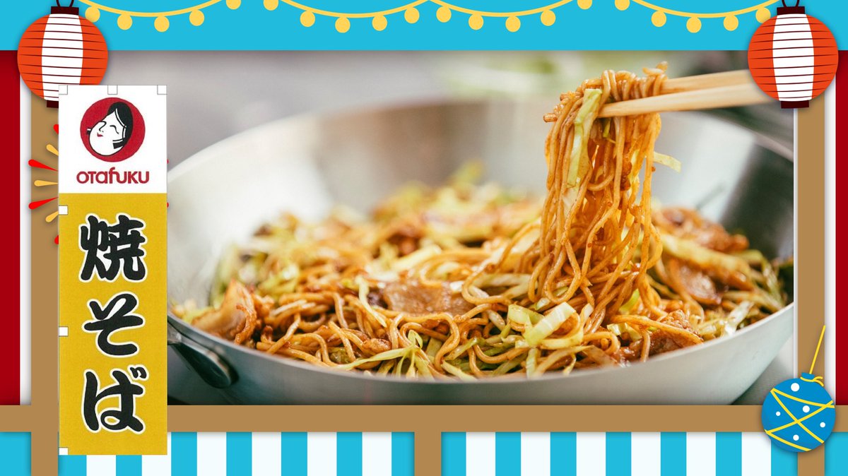 17社の屋台メシレシピ 大公開