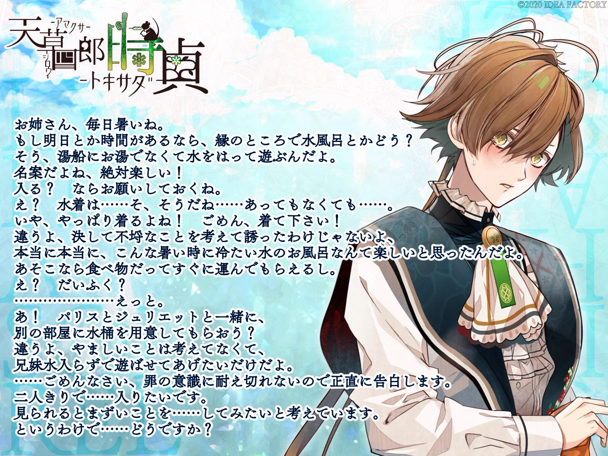 オランピアソワレ【公式】 (@Olympia_otomate) / X