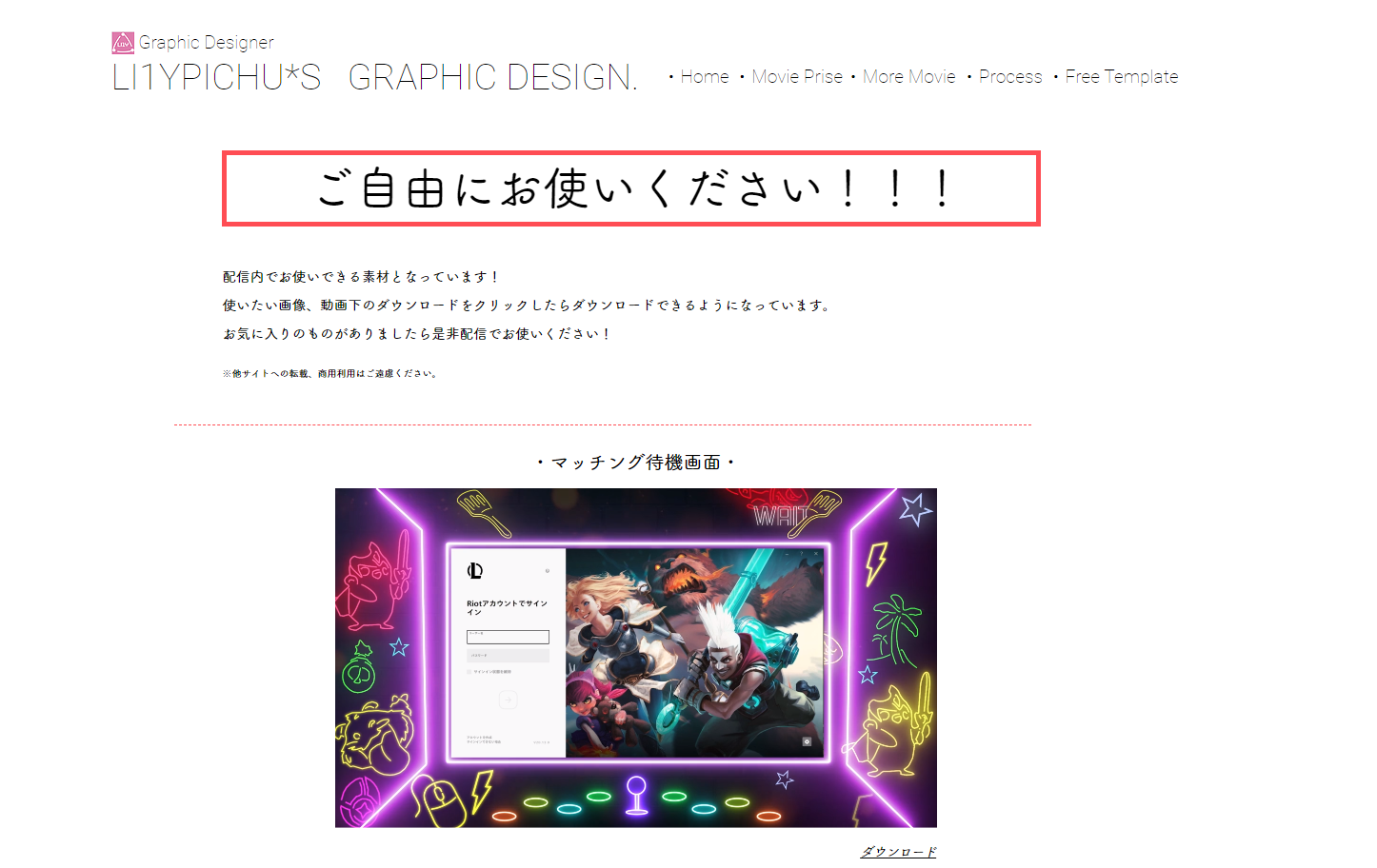 無料で使えるオーバーレイ 壁紙 シーンチェンジ Twitter
