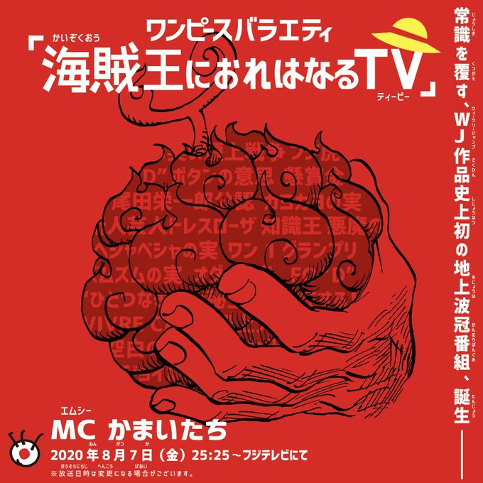 One Pieceスタッフ 公式 さん の人気ツイート 5 Whotwi グラフィカルtwitter分析 One Pieceスタッフ 公式 さん の人気ツイート 5 Whotwi グラフィカルtwitter分析