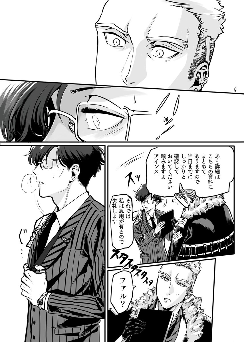 アイファル新刊
サンプル 