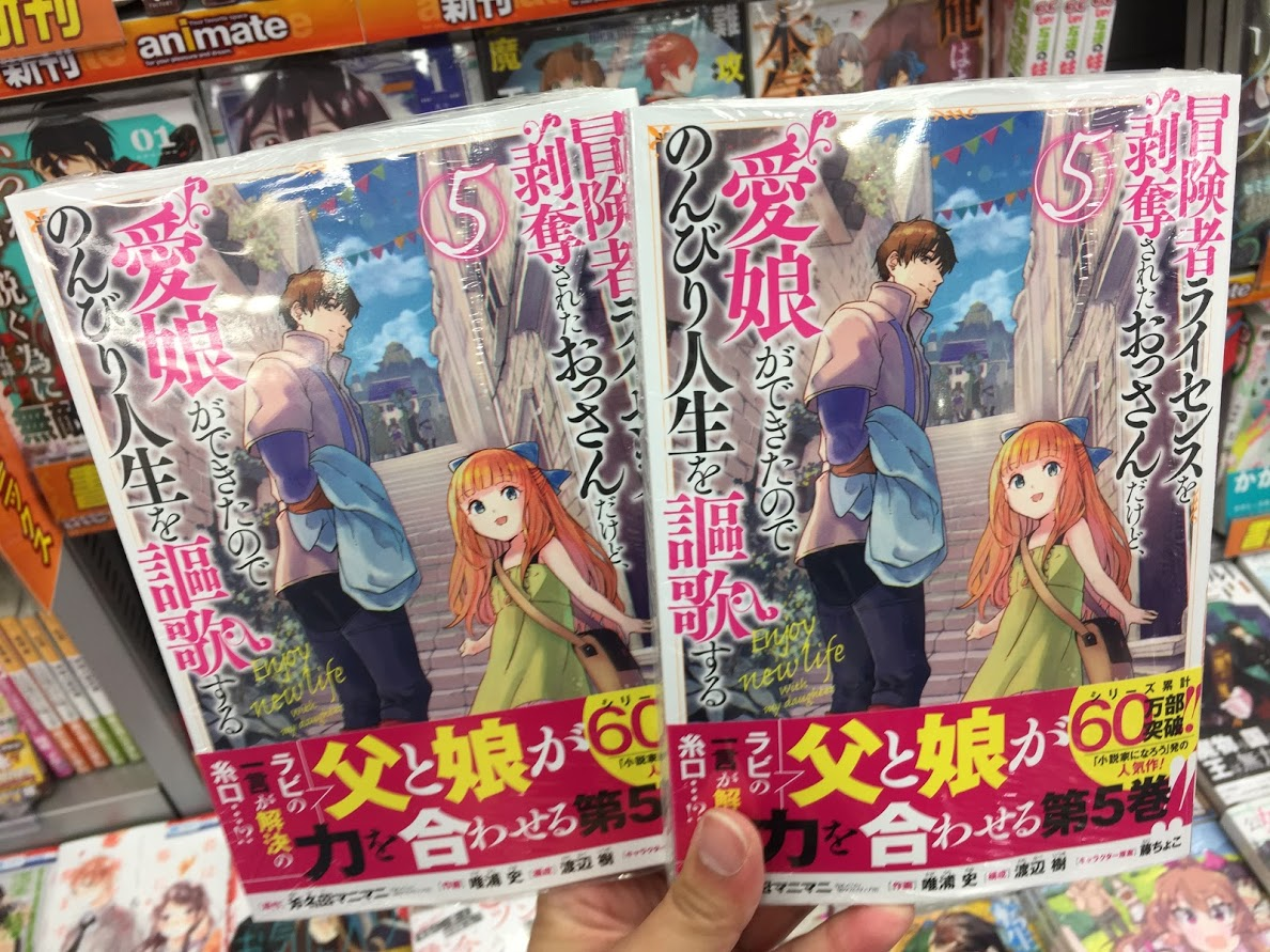 アニメイト聖蹟桜ヶ丘オーパ در توییتر 書籍入荷情報 転生賢者の異世界ライフ 第二の職業を得て 世界最強になりました 巻 異世界賢者 の転生無双 ゲームの知識で異世界最強 巻 冒険者ライセンスを剥奪されたおっさんだけど 愛娘ができたのでのんびり アニメイト聖蹟桜ヶ丘オーパ در توییتر 書籍入荷情報 転生賢者の異世界ライフ 第二の職業を得て 世界最強になりました 巻 異世界賢者 の転生無双 ゲームの知識で異世界最強 巻 冒険者ライセンスを剥奪されたおっさんだけど 愛娘ができたのでのんびり