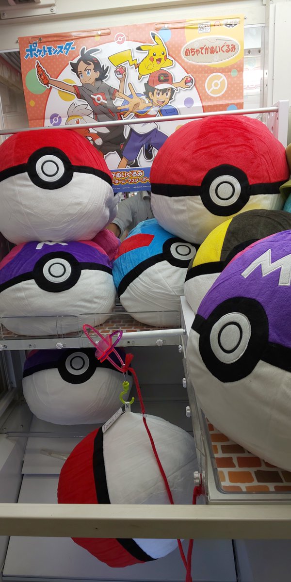 プレイランド京都店 京ファミ3f در توییتر 景品入荷情報 ポケットモンスター めちゃでかぬいぐるみ モンスターボール スーパーボール ハイパーボール マスターボール いろんなモンスターボールがでっかいぬいぐるみに ﾟdﾟ 京都ファミリー