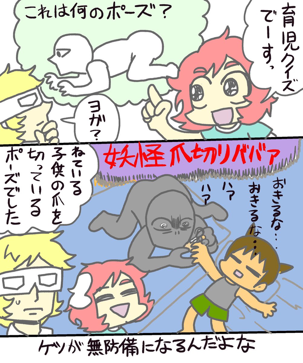 子供が寝ていると現れる妖怪

  #育児日記  #育児漫画    #育児   #日記 