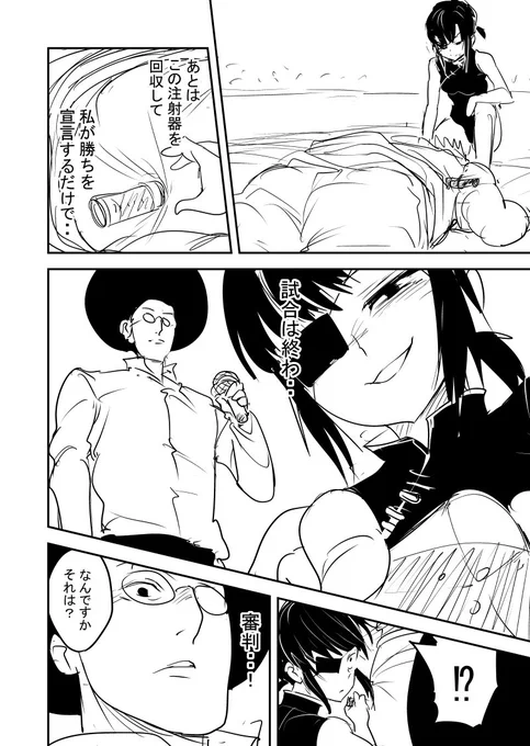 @takumi309moai RELAY KING【64】

#マンガが読めるハッシュタグ  #漫画
#RELAYKING #リレーキング 