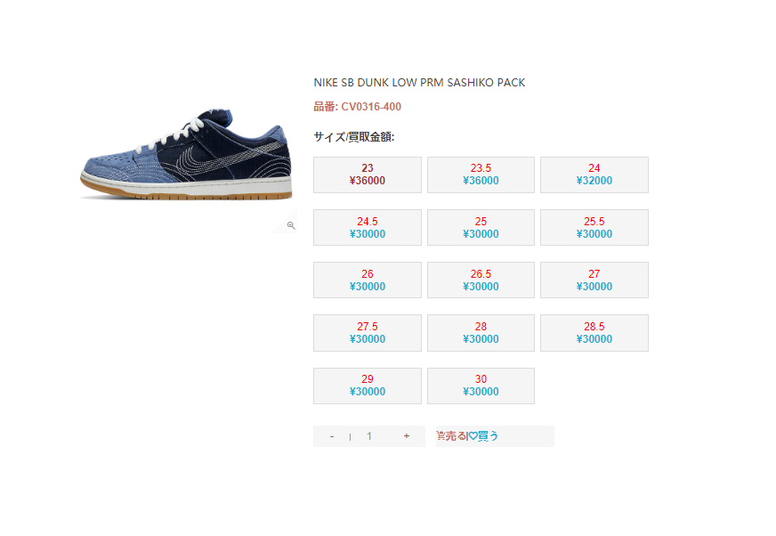 the1sneaker's tweet photo. 🔥強化買い取り🔥

NIKE SB DUNK LOW PRM SASHIKO PACK

🔥現金対応🔥
スニーカー売るなら
https://t.co/jQTsUO6o1t
手数料が無料  売る人お得、手取り最大

当TwitterーRTの方限定
こちらの商品買い取り際＋1000

#dunk 
#無料査定
#NIKE
#DUNK 
#スニーカー
#スニーカー買取
#NIKESB
#フィギュア https://t.co/rSSq50Tx70