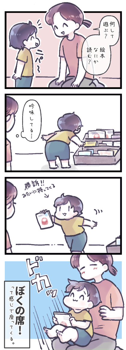 定位置 