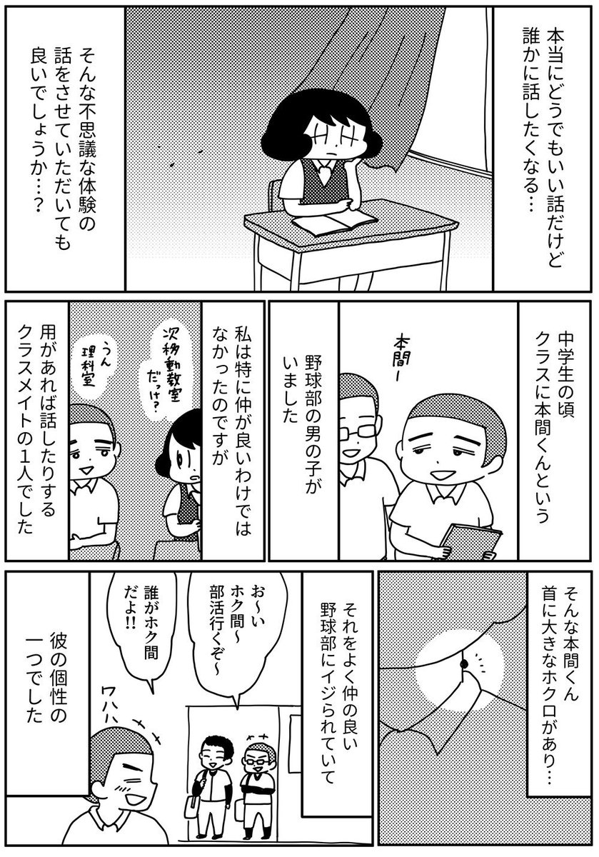 毎週木曜日更新『きょうも厄日です』
第40回「中学時代に不思議な経験をした話」です。
よろしくおねがいいたします!
#山本さほ #きょうも厄日です #文春オンライン
https://t.co/b4RcE0BPzs 