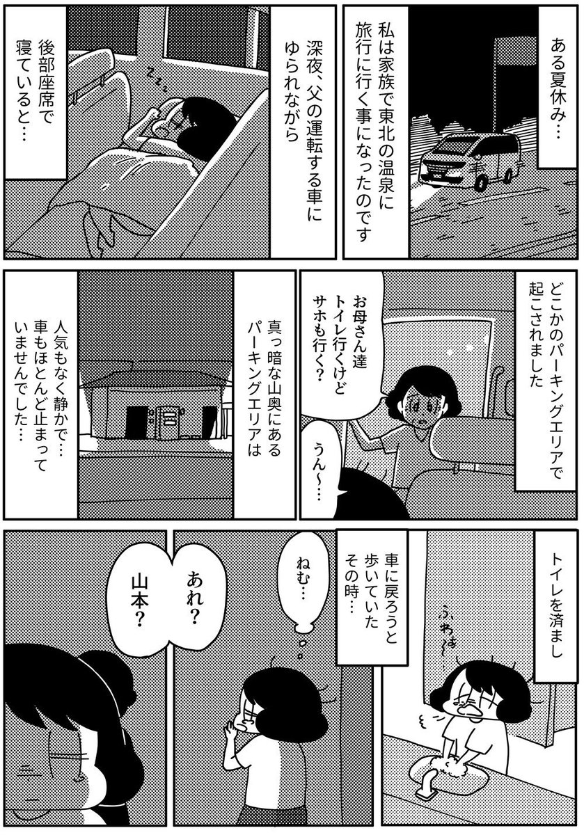 毎週木曜日更新『きょうも厄日です』
第40回「中学時代に不思議な経験をした話」です。
よろしくおねがいいたします!
#山本さほ #きょうも厄日です #文春オンライン
https://t.co/b4RcE0BPzs 