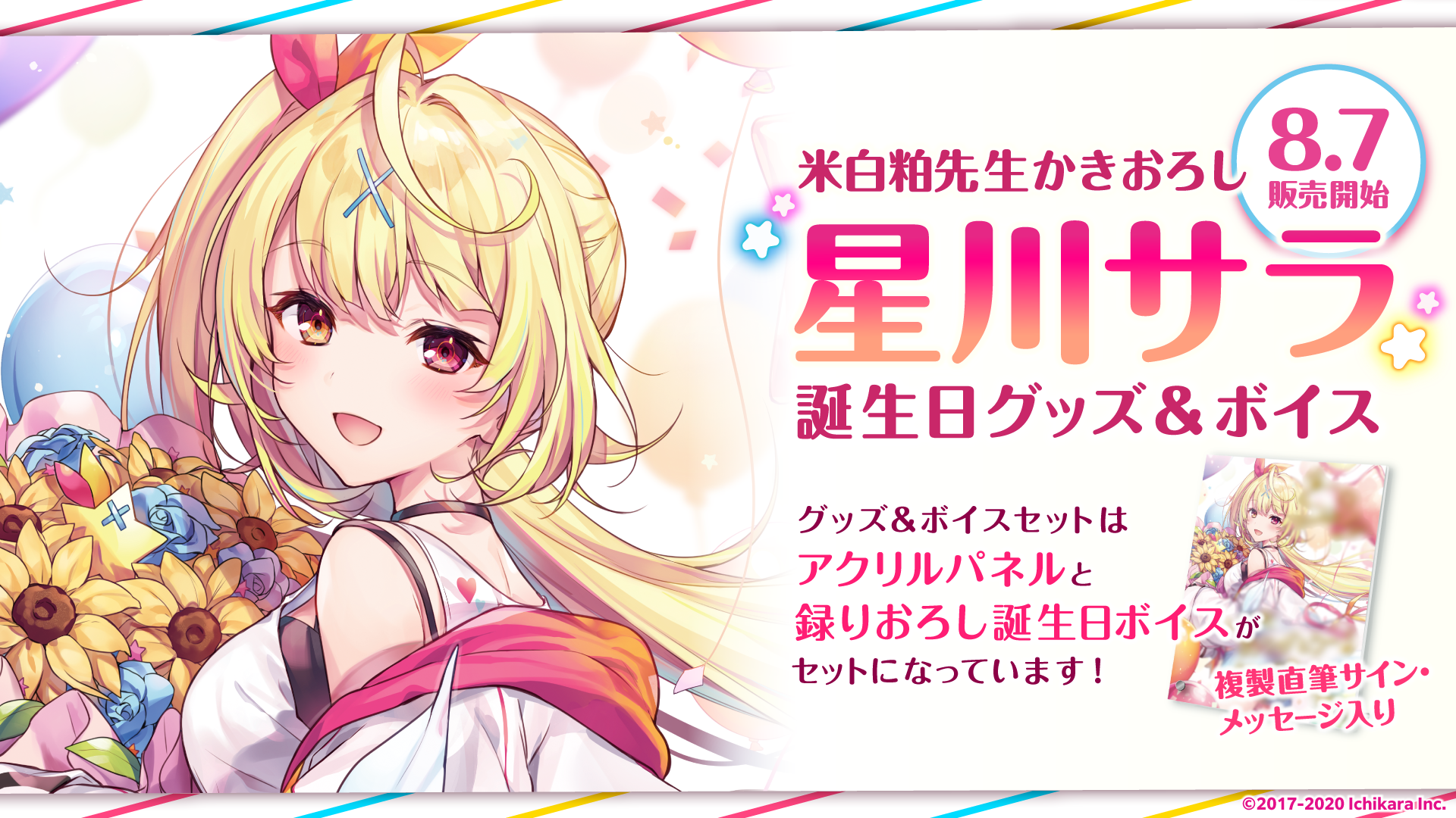 にじさんじ公式🌈🕒 on X: 