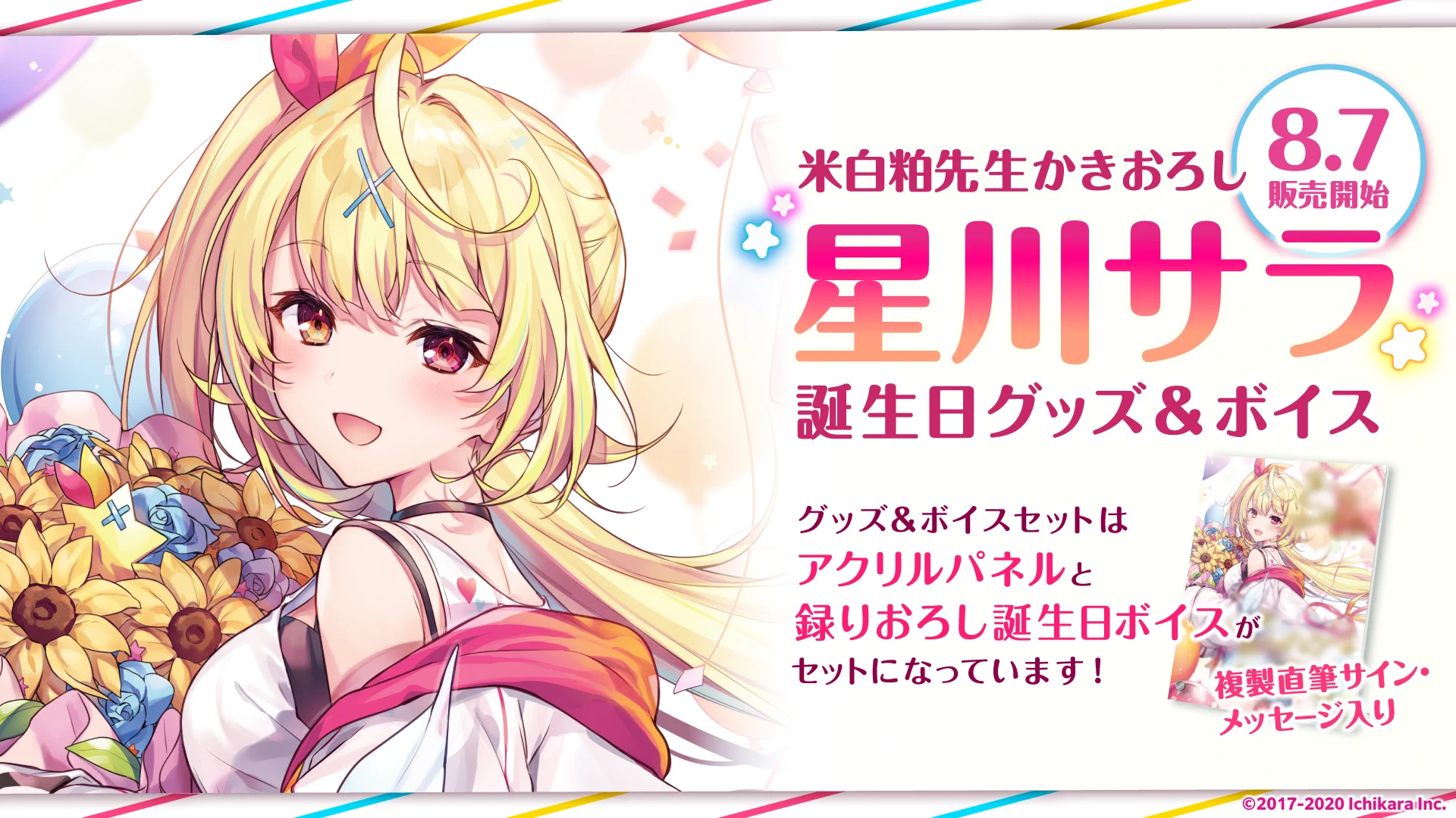 にじさんじ公式🌈🕒 on X: 