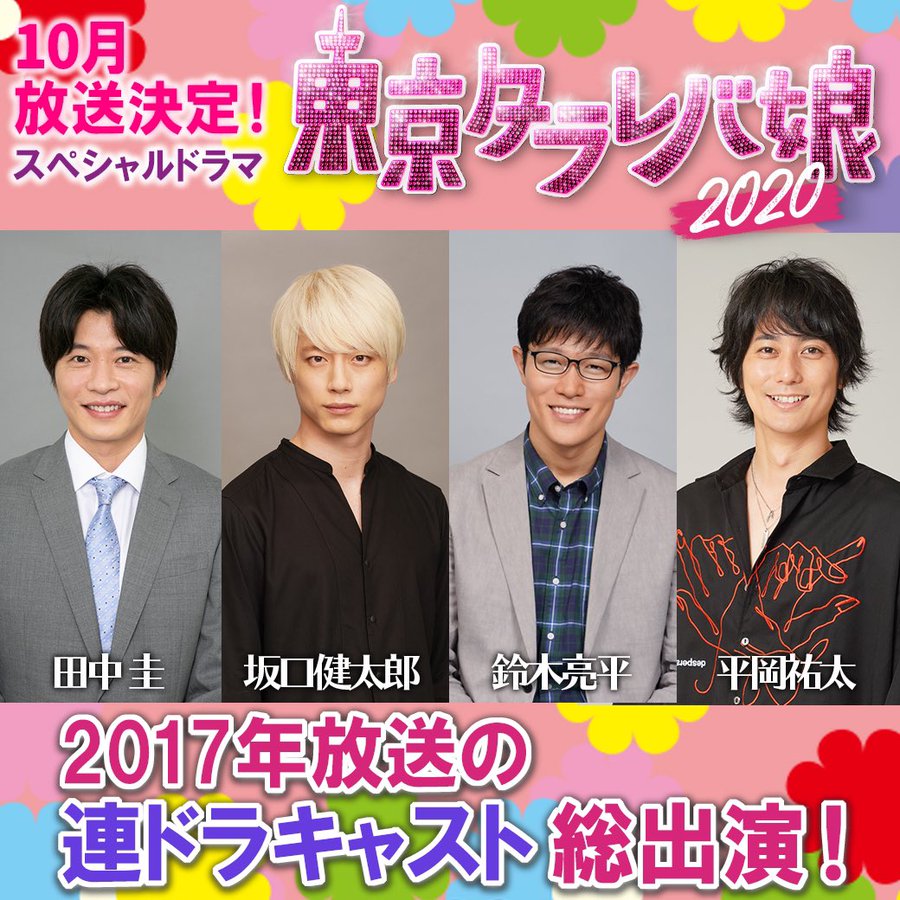 東京タラレバ娘はいつからが放送日 前の再放送などもインスタでチェック ドラマのルーツ 音楽まとめ