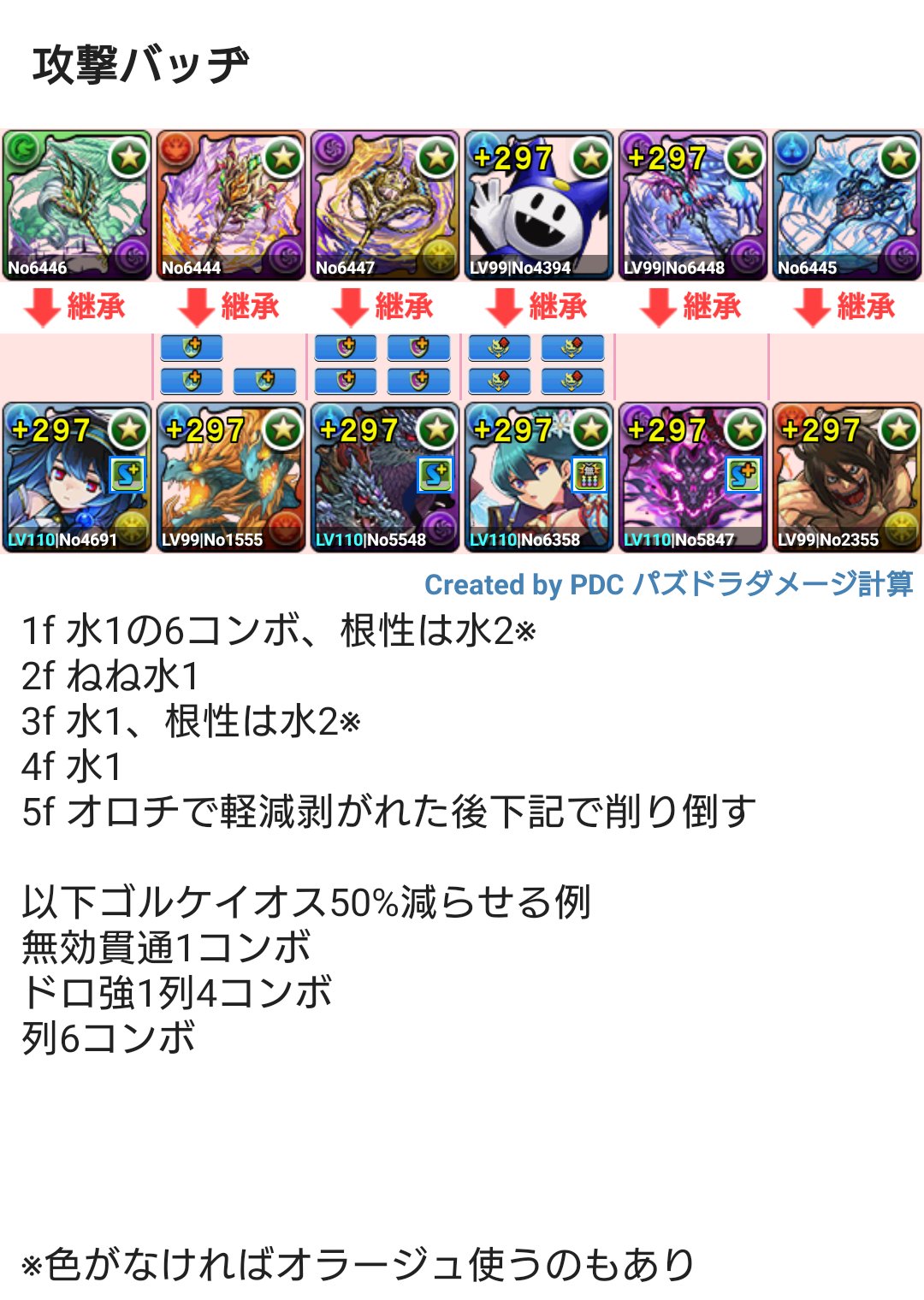 博麗k1 エレンでバージルなし1枚抜きとウルキオラを使ったバージルなし2枚抜きの大罪龍周回編成です バージルのフレいねぇよ ねと思ってる人はこれでゴルケイオス回してみてください T Co Tq8o5b9fvr Twitter