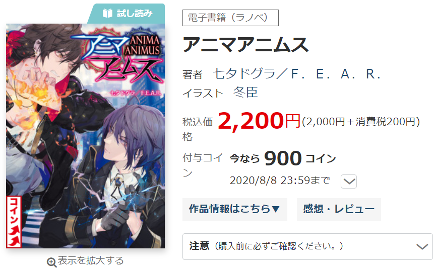 북워커에서 얼마 전에 했던 포인트 40% 환원 세일을 기억하시나요? 또 합니다(..). 일정은 8월 8일 23시 59분까지입니다. 해당 서적들은 지난번과 약간 차이가 있는 듯하니 직접 확인을….

비교적 신작이고 지난번에는 해당 사항 없던 듯한(맞나?) 아니마 아니무스가 눈에 띄네요.