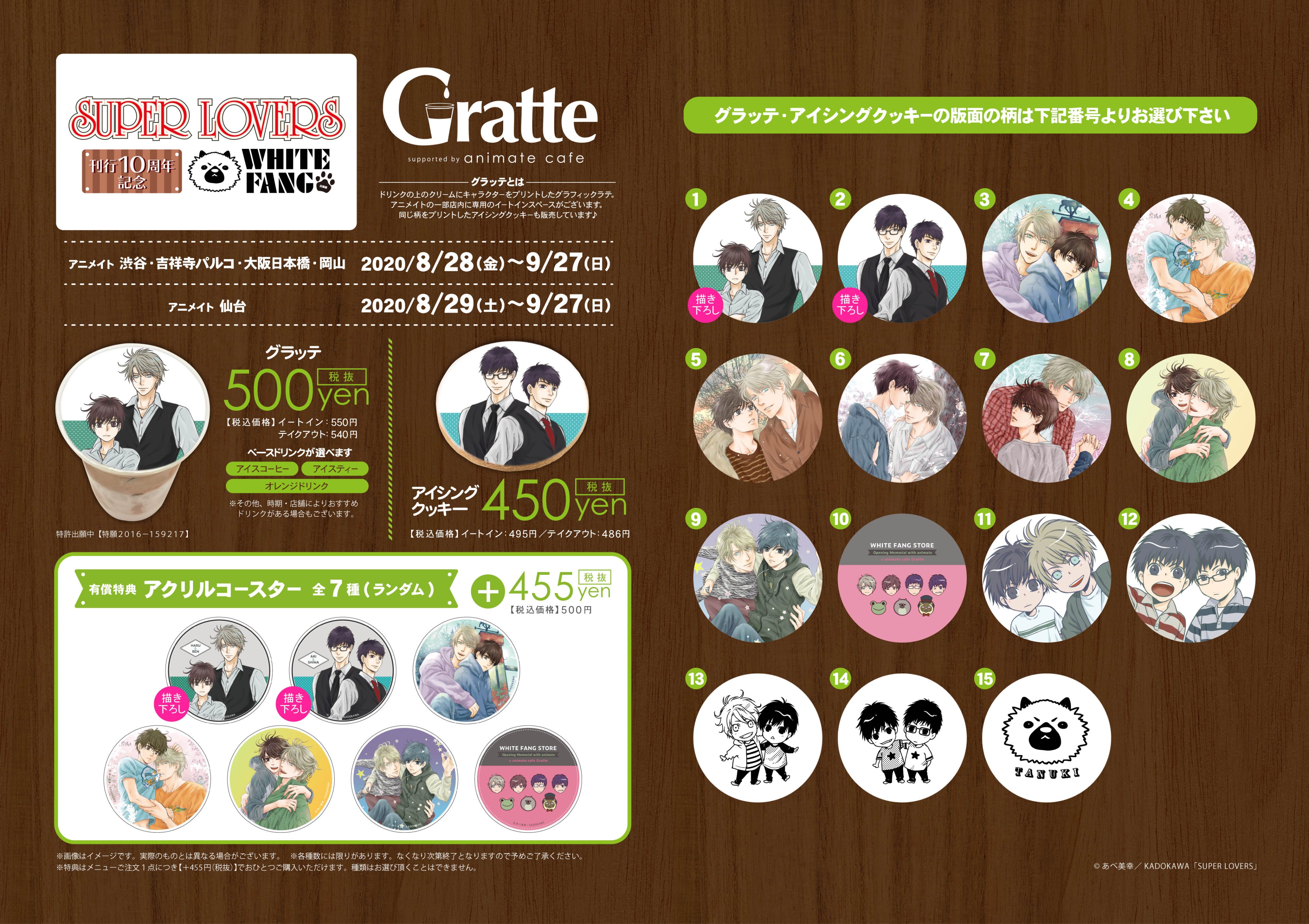 グラッテ コースター DIG-ROCK 第3弾×Gratte | Gratte | 株式会社アニメイト