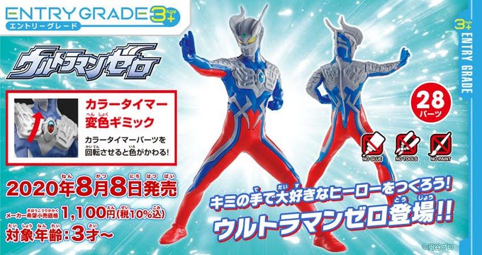 ウルトラマンゼロのtwitterイラスト検索結果 ウルトラマンゼロのtwitterイラスト検索結果