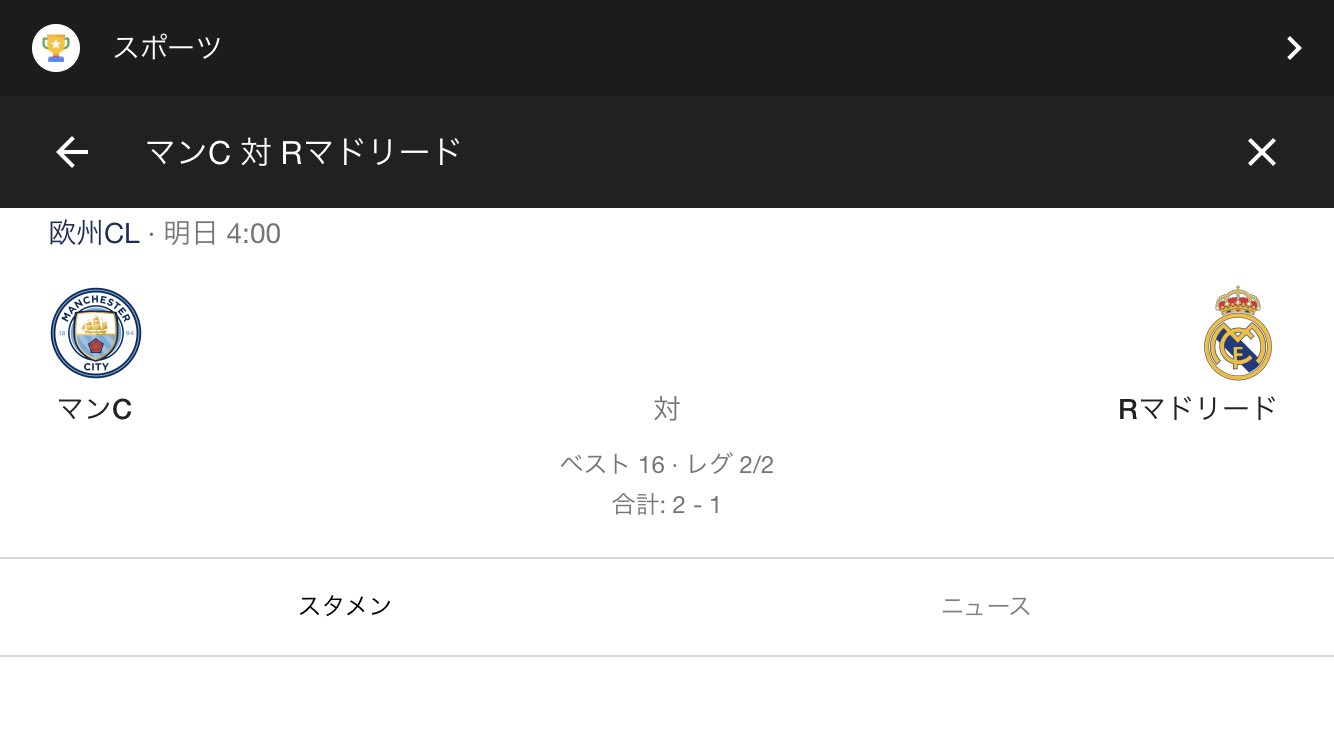 ミッドナイト ブレイブ 金町深夜 ツナガルお店 本日 チャンピオンズリーグ 放映します マンチェスター C R マドリード シティのリードで迎える2ndレグ サッカーファン必見の1戦を ミッドナイトブレーブ にてお楽しみ下さい 金町ゴールデンハイ