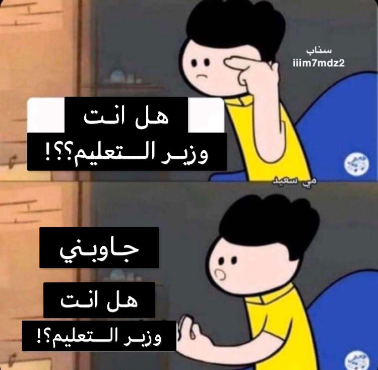 #التعليم_عن_بعد
بخصوص اللي ابثرونا بتغريداتهم
اذ تبي تعليم عن بعد لايك واذا تبي حضور رتويت!!!!