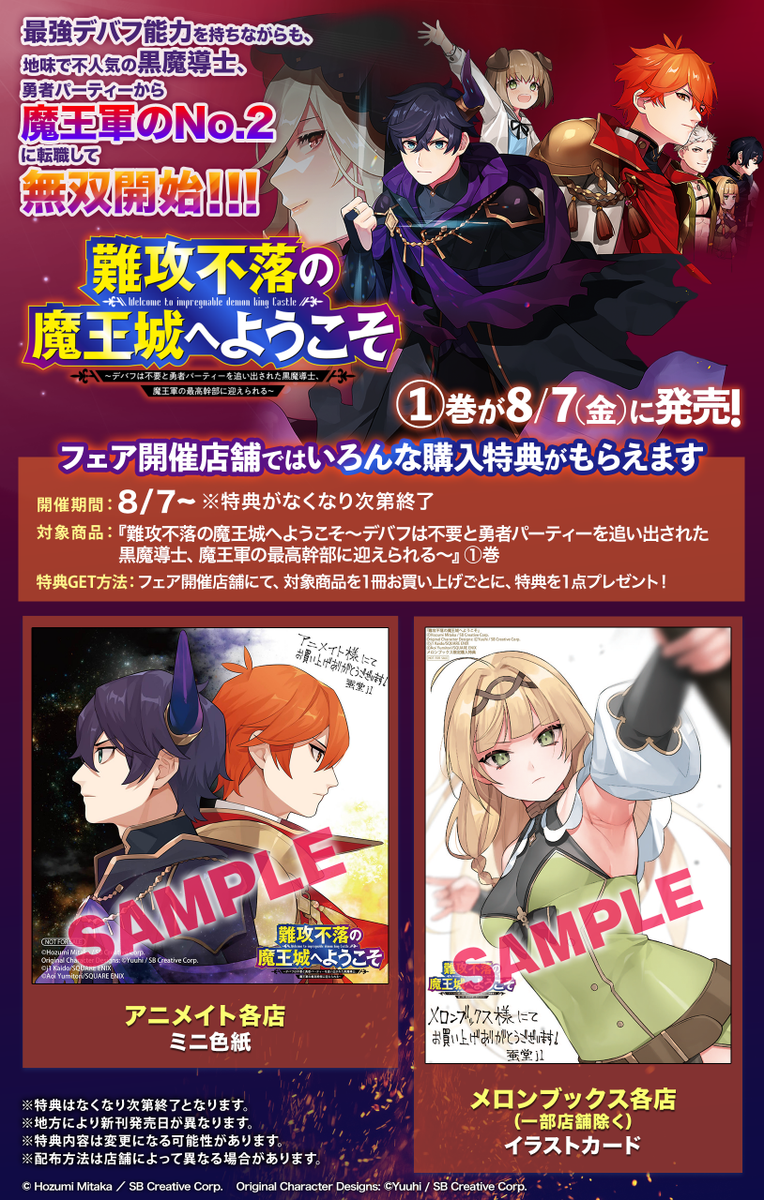 本日コミックス発売✨】 能力値を下げる魔法なんて使わない、パワー系
