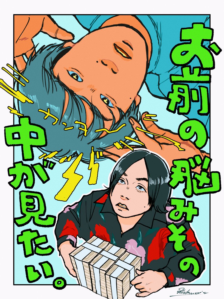 TO_kishimoto's tweet photo. 3000万積んででも

#水溜りボンド描いてみた https://t.co/tpfTeErafD