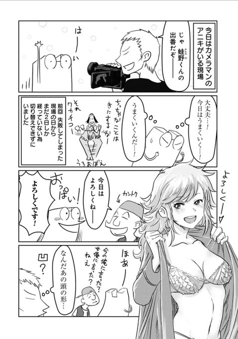 AV男優はじめました その15 