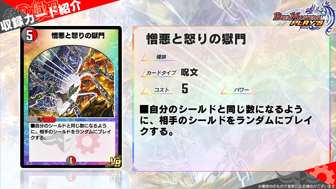 デュエル・マスターズ プレイス【公式】 on X: 