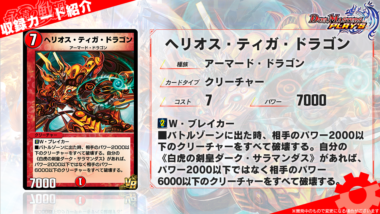 デュエル・マスターズ プレイス【公式】 on Twitter: