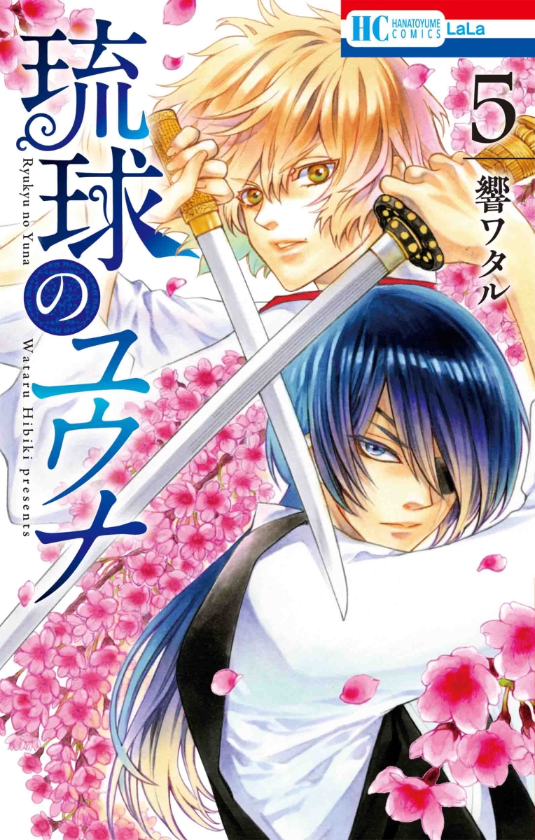 本日発売 Laladx9月号 ヴァンパイア騎士memories By Lala編集部の漫画 本日発売 Laladx9月号 ヴァンパイア騎士memories By Lala編集部の漫画