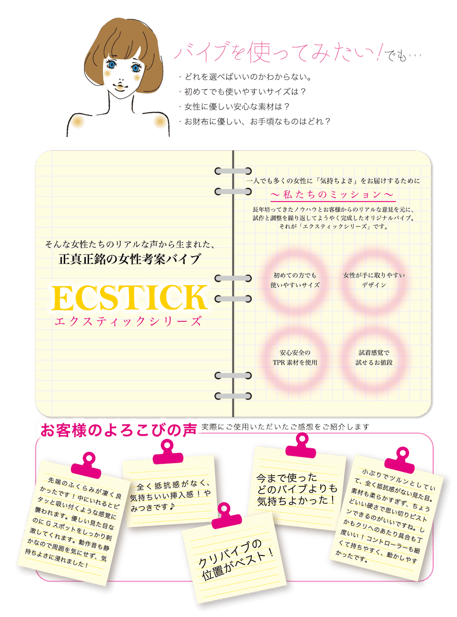 Lovelypop ラブリーポップ En Twitter エクスティックとは 長年培ってきたノウハウと お客様からのリアルな意見を元に 試作と調整を繰り返して完成したオリジナルバイブ 1999年開店以来 一貫して女性のお客様に寄り添ってきたラブリーポップだからこそできた