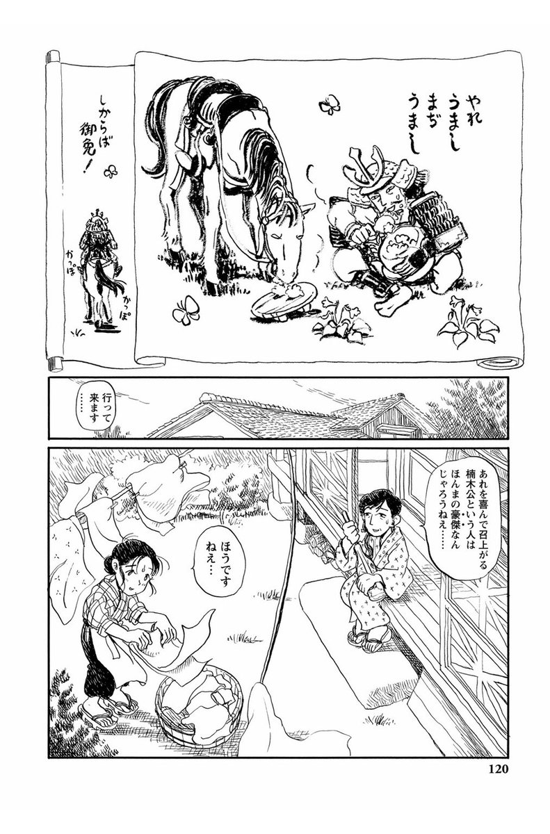 この世界の片隅に の原作マンガについて Togetter この世界の片隅に の原作マンガについて Togetter