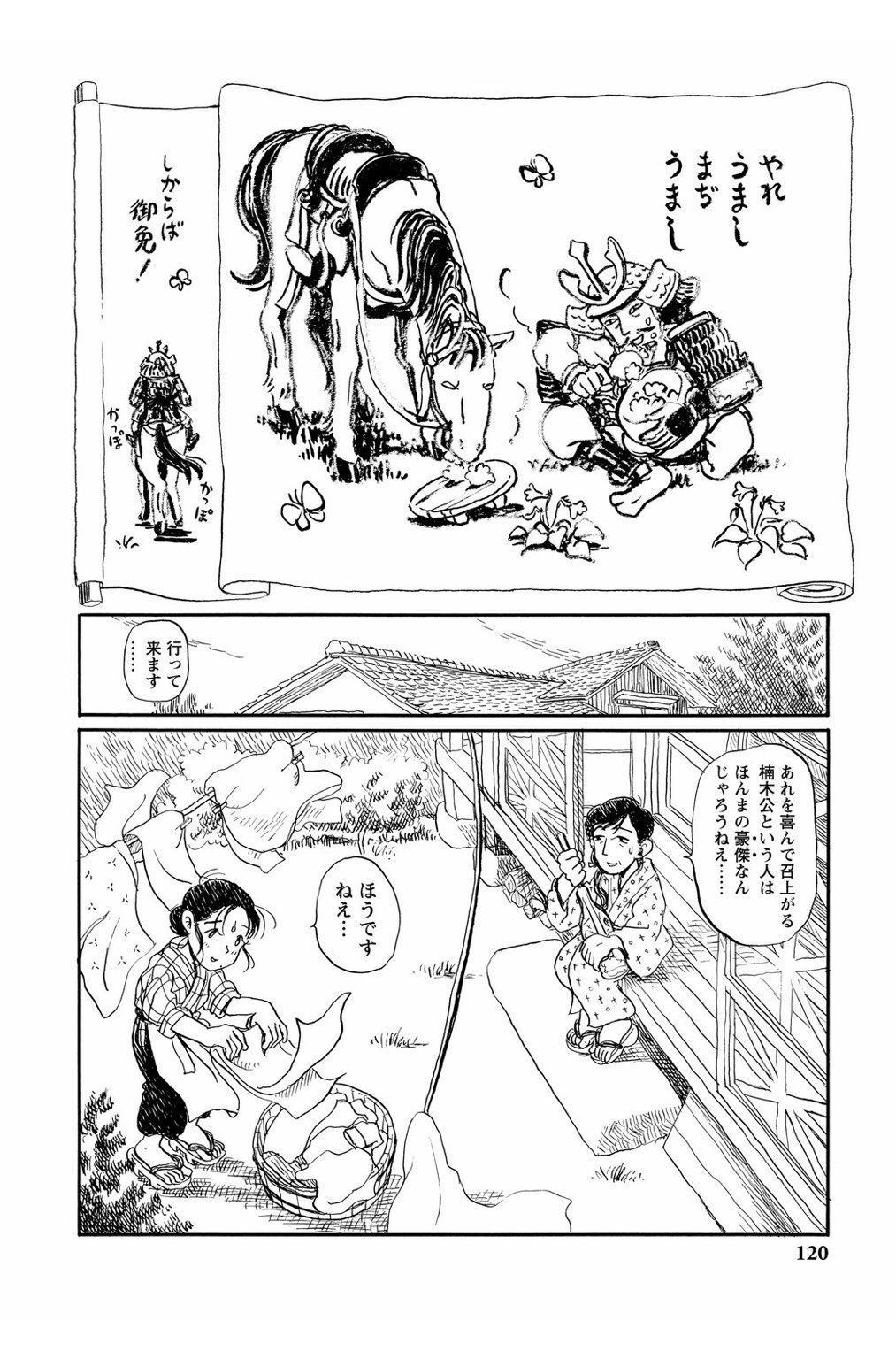 ろきお が マジで延々書かれていて かつ内容も描写も実験マンガのパートがこれでもかこれでもかと続くのは 毎日新しい実験 しないとやっていけないくらい 家事が今までの流れではとても成り立たない かつやった実験もド派手に失敗しまくる という流れ