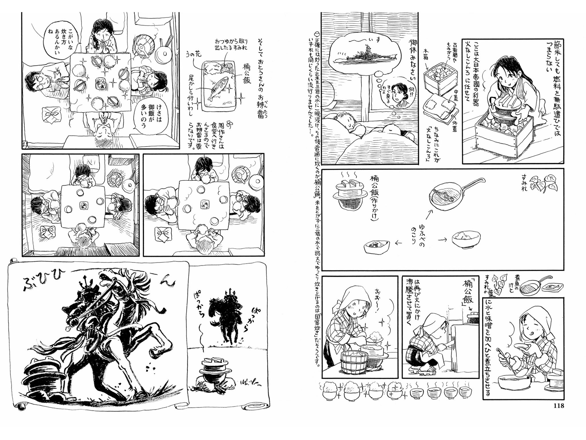 ろきお が マジで延々書かれていて かつ内容も描写も実験マンガのパートがこれでもかこれでもかと続くのは 毎日新しい実験 しないとやっていけないくらい 家事が今までの流れではとても成り立たない かつやった実験もド派手に失敗しまくる という流れ