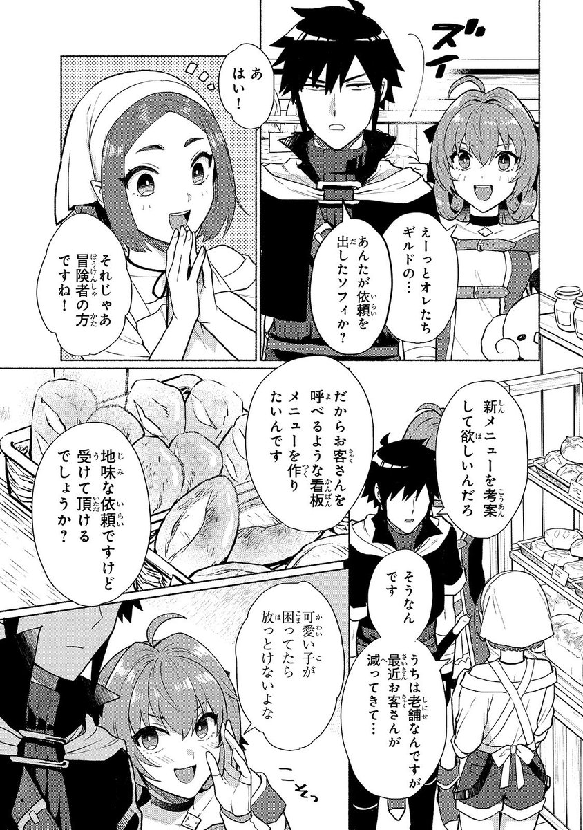 #ヒロ勇 最新話更新されました!
お暇な時にサクッと読めるかと思うので是非?
https://t.co/h7mGgoeA14 