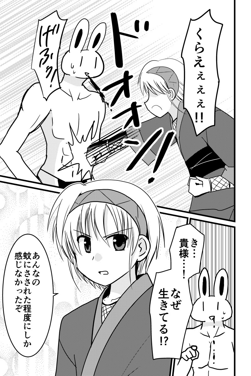 うさぎ将軍完結編 第15話 #漫画 #オリジナル https://t.co/DO8GrfoaEs 