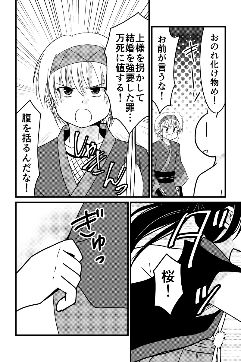 うさぎ将軍完結編 第15話 #漫画 #オリジナル https://t.co/DO8GrfoaEs 