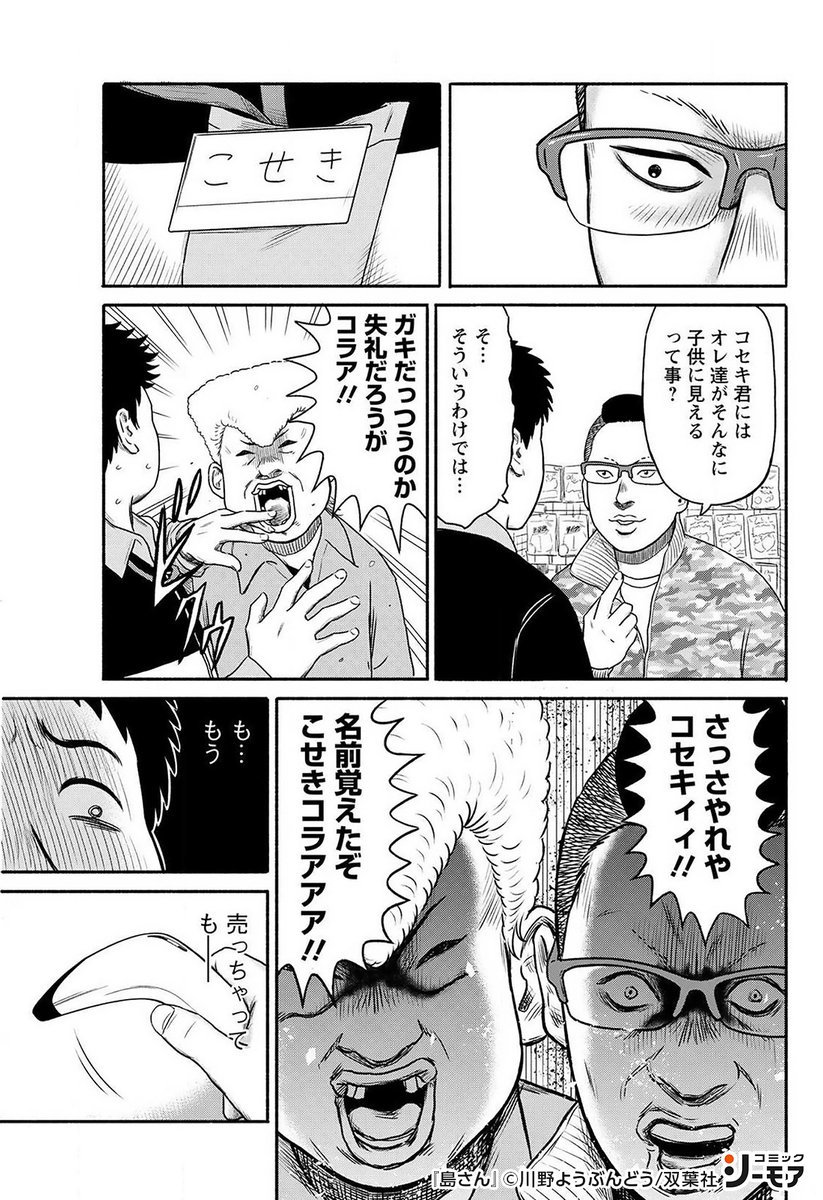 コミックシーモアpr Twitter ನಲ ಲ 深夜のコンビニとそこで働く島さんの話 続きはこちら T Co Dydvqha96e 青年漫画 漫画が読めるハッシュタグ コミックシーモア Pr コミックシーモアpr Twitter ನಲ ಲ 深夜のコンビニとそこで働く島さんの話 続きはこちら T Co Dydvqha96e 青年漫画 漫画が読めるハッシュタグ コミックシーモア Pr